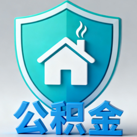 江西《关于进一步扩大提取住房公积金直付房租业务试点范围的通知》政策解读