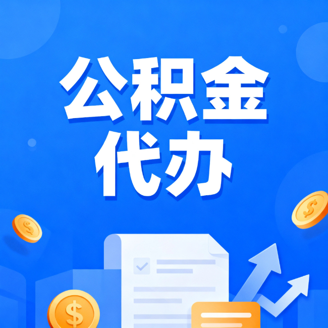 江西最新公积金政策一个接一个!这些新规别错过